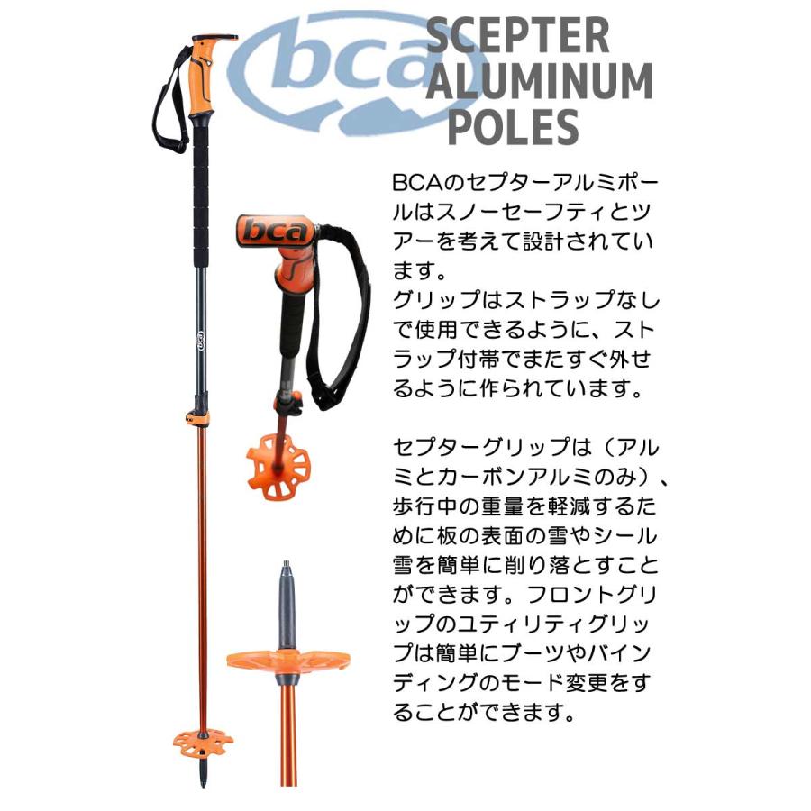 BCA / ビーシーエー SCEPTER ALUMINUM POLES セプターアルミニウム