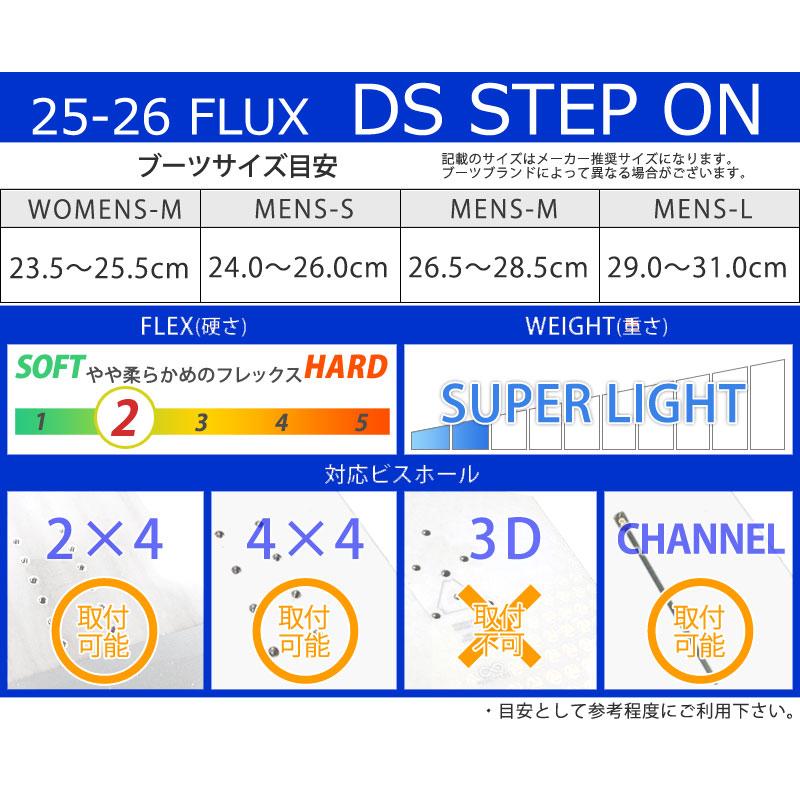 FLUX（フラックス） 25-26 FLUX/フラックス DS STEP ON ディーエス