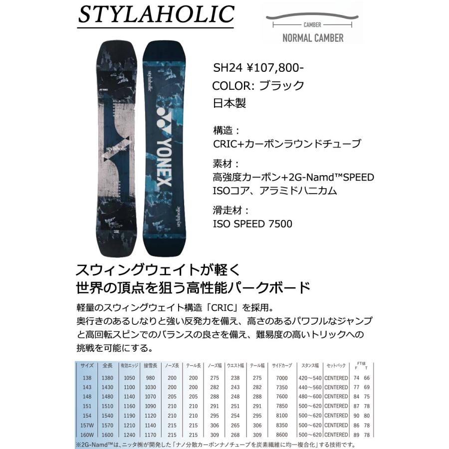 YONEX（ヨネックス） 24-25 YONEX/ヨネックス STYLAHOLIC スタイラ