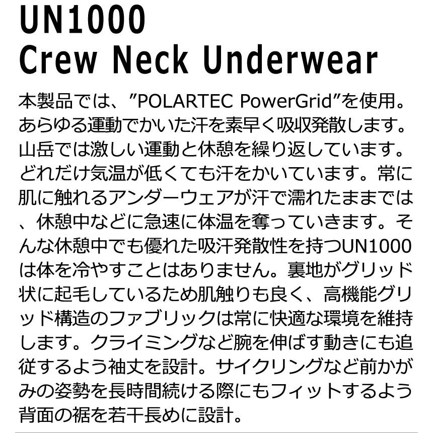 UNFUDGE/アンファッジ UN1000 CREW NECK UNDERWEAR クルーネック