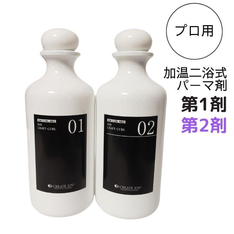 CREATEs（クレイツ） イオンライトカール 加温二浴式用 アイロンパーマ