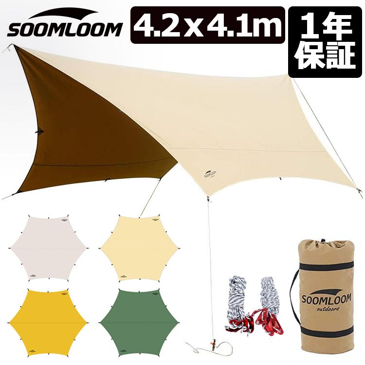 Soomloom ヘキサタープ 4.2mx4.1m 焚き火可 ポリコットンTC
