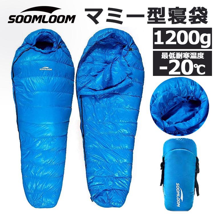 Soomloom 寝袋 マミー型 シュラ フ 耐寒温度-30℃ 高級ダウン650FP寝袋