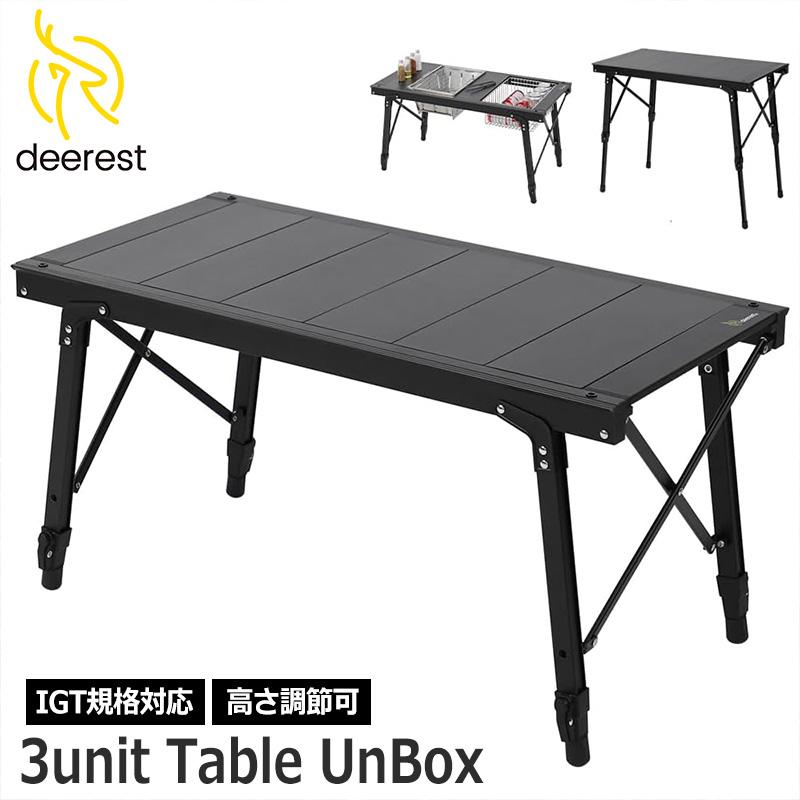 deerest（ディーレスト） Deerest 3ユニット調整可能キャンプテーブル