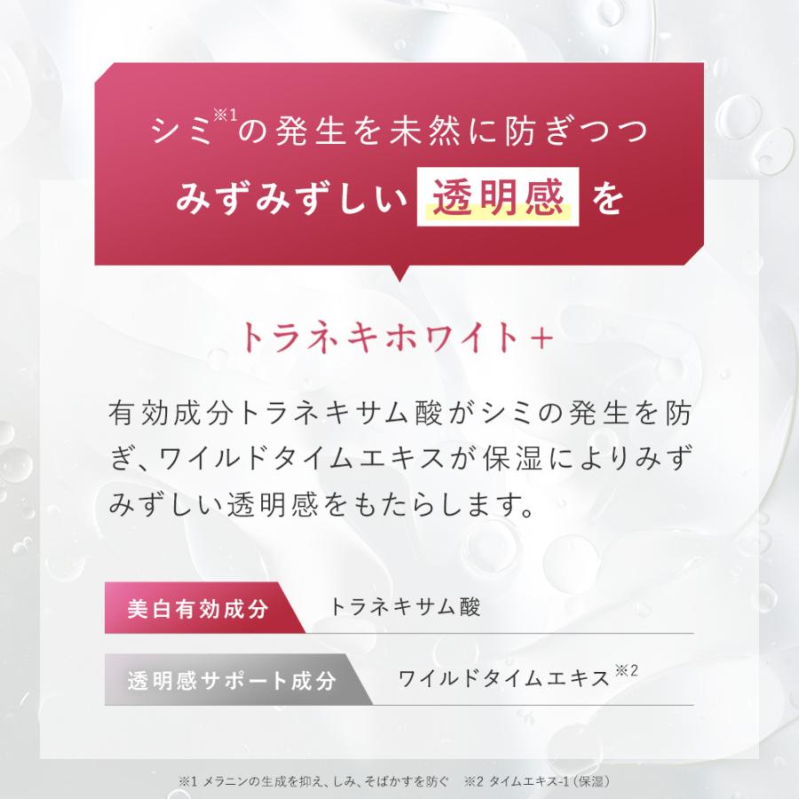 BRIGHTAGE 公式 乳液状 美容液 ブライトエイジ 保湿 美白 トラネキサム
