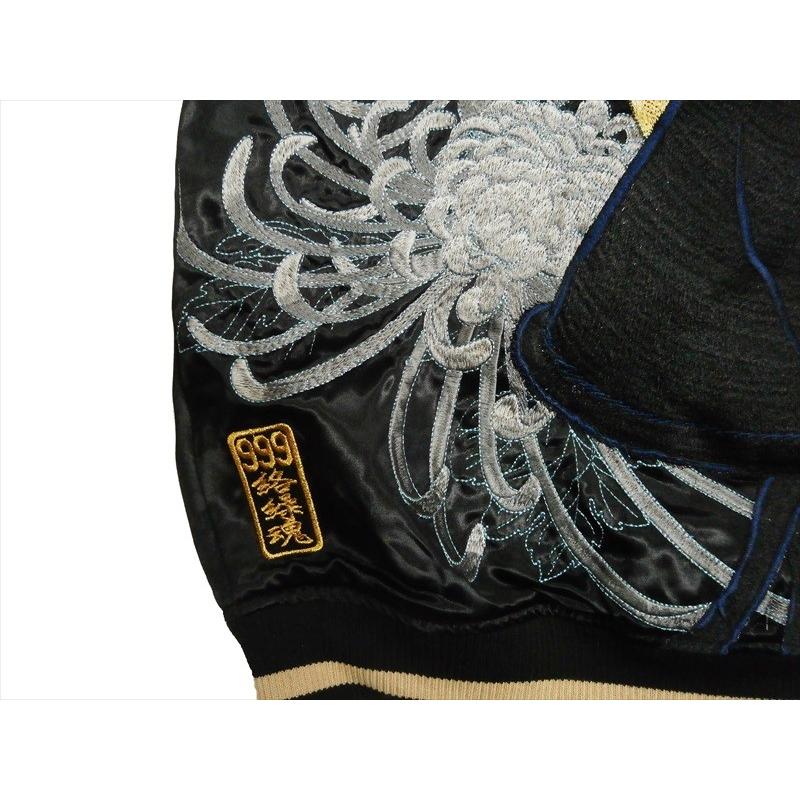 絡繰魂×銀河鉄道999 コラボ 40周年記念 スカジャン 291027 総刺繍