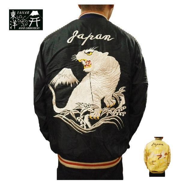 TAILOR TOYO テーラー東洋 スカジャン TT13608 『WHITE TIGER/EAGLE