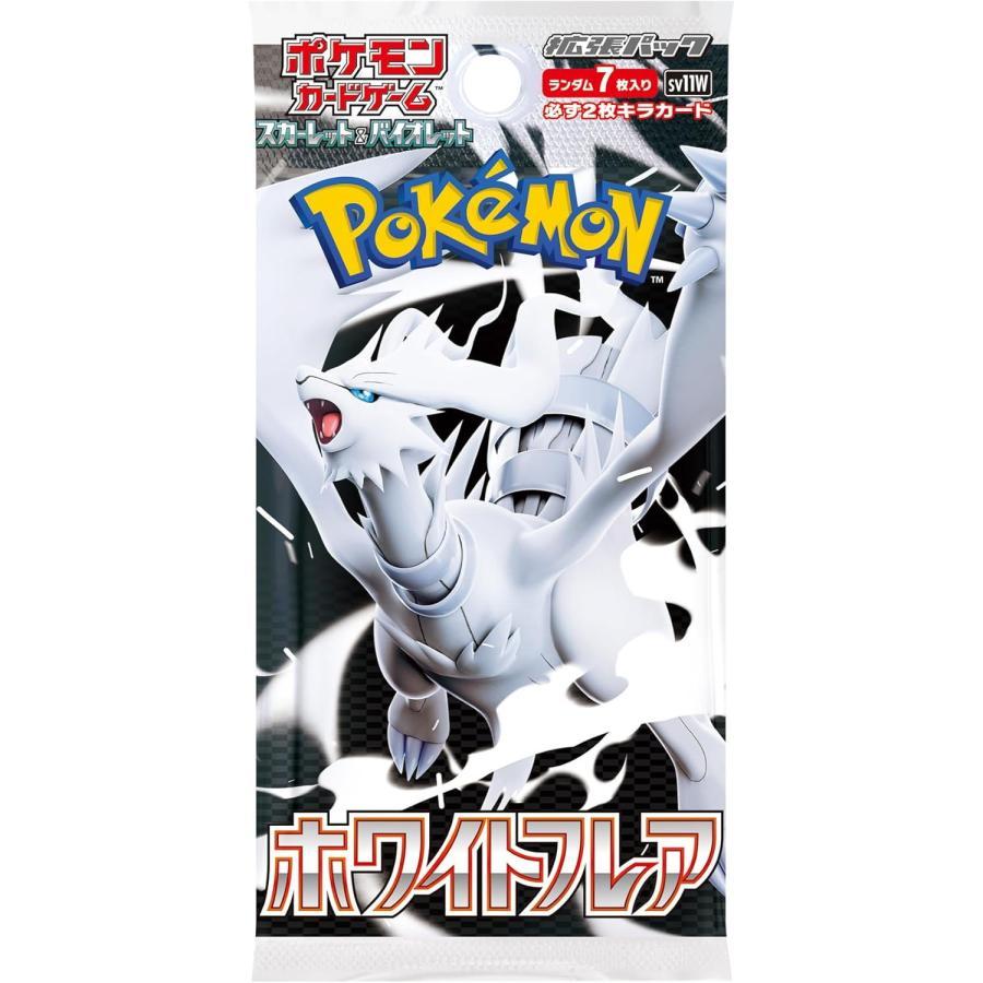 ポケモンカードゲーム ホワイトフレア BOX スカーレット&バイオレット