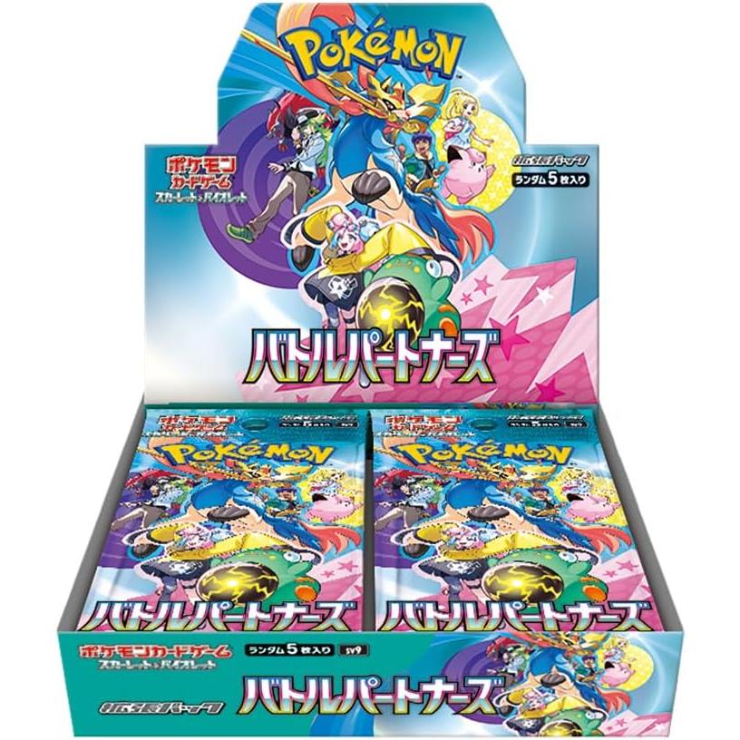 ポケモンカードゲーム バトルパートナーズ BOX スカーレット