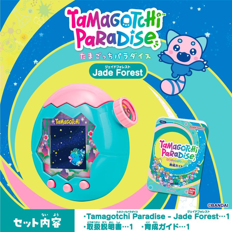 たまごっち たまごっちパラダイス ジェイドフォレスト Tamagotchi