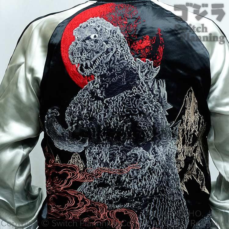 ゴジラ GODZILLA リバーシブル 刺繍 スカジャン GZSJ-101 : SCRIPT