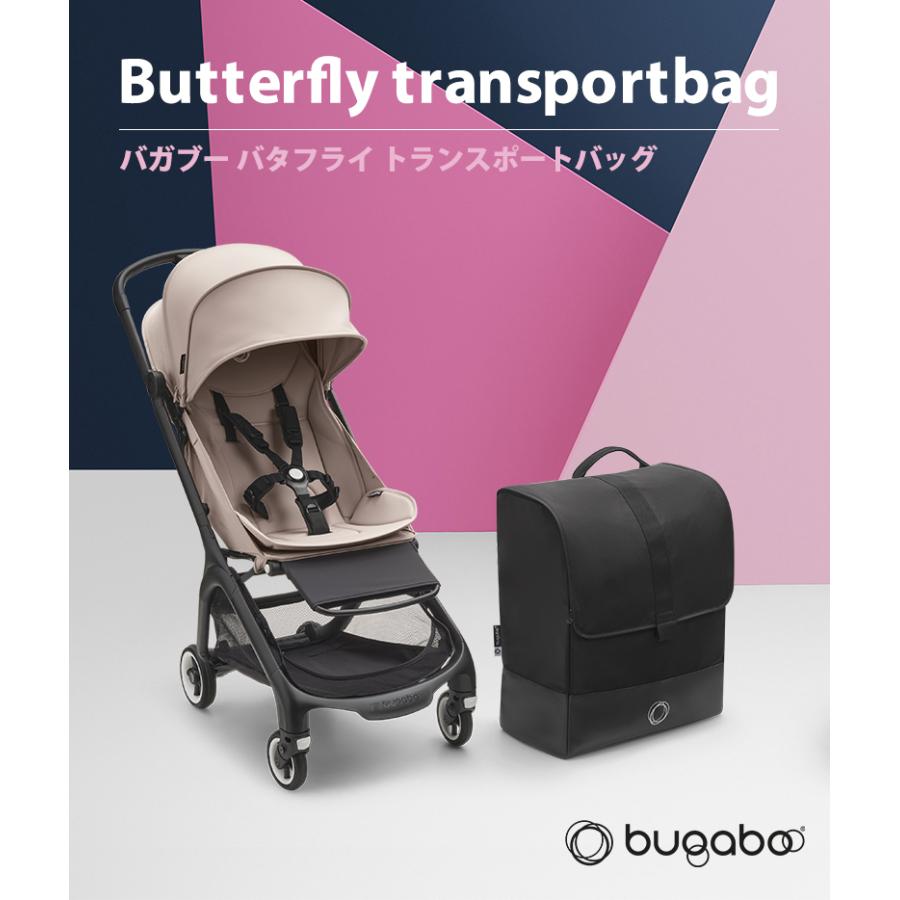 bugaboo（バガブー） 公式 バタフライ トランスポートバッグ Bugaboo