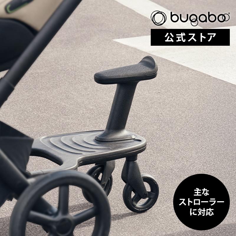 bugaboo（バガブー） 公式 ホイールボード ベビーカーステップ