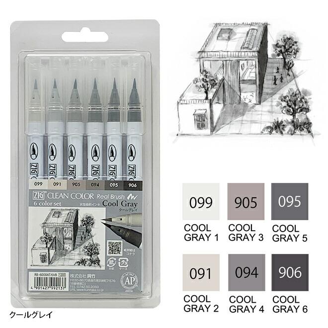 呉竹 筆ペン ZIG クリーンカラーリアルブラッシュ 6色セット あすつく