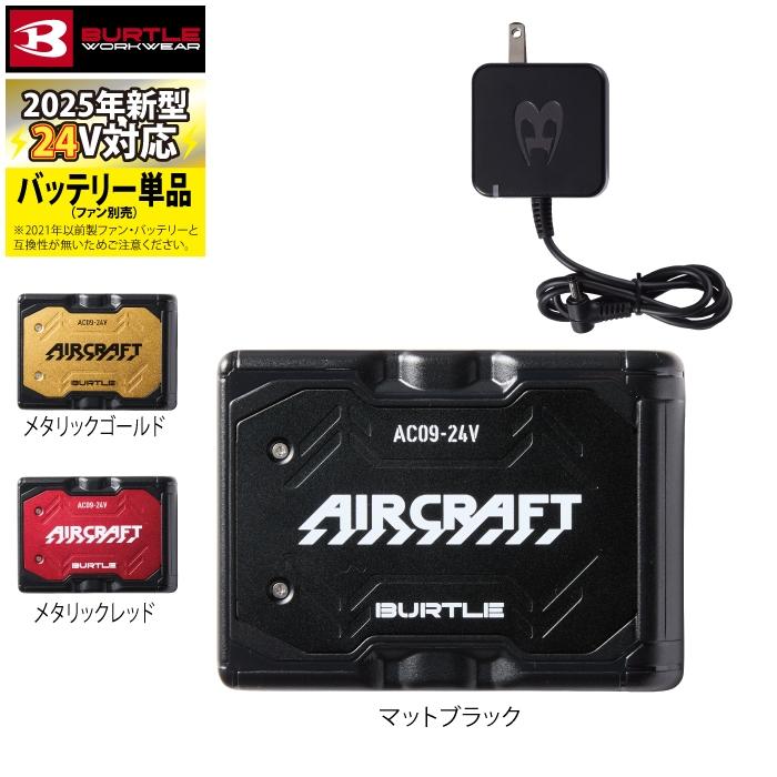 BURTLE（バートル） (即日発送)バートル 作業着 2025春夏新作 エアー