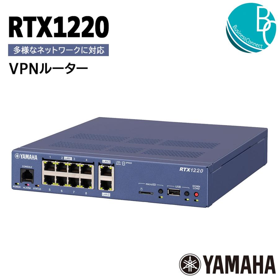 YAMAHA（ヤマハ） 【正規国内販売品】 RTX1220 ギガアクセス VPN