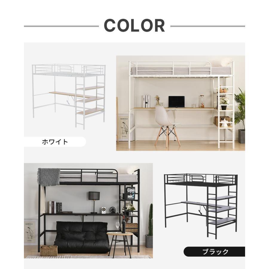 BTM ロフトベッド パイプベッド シングル コンセント付き デスク付き