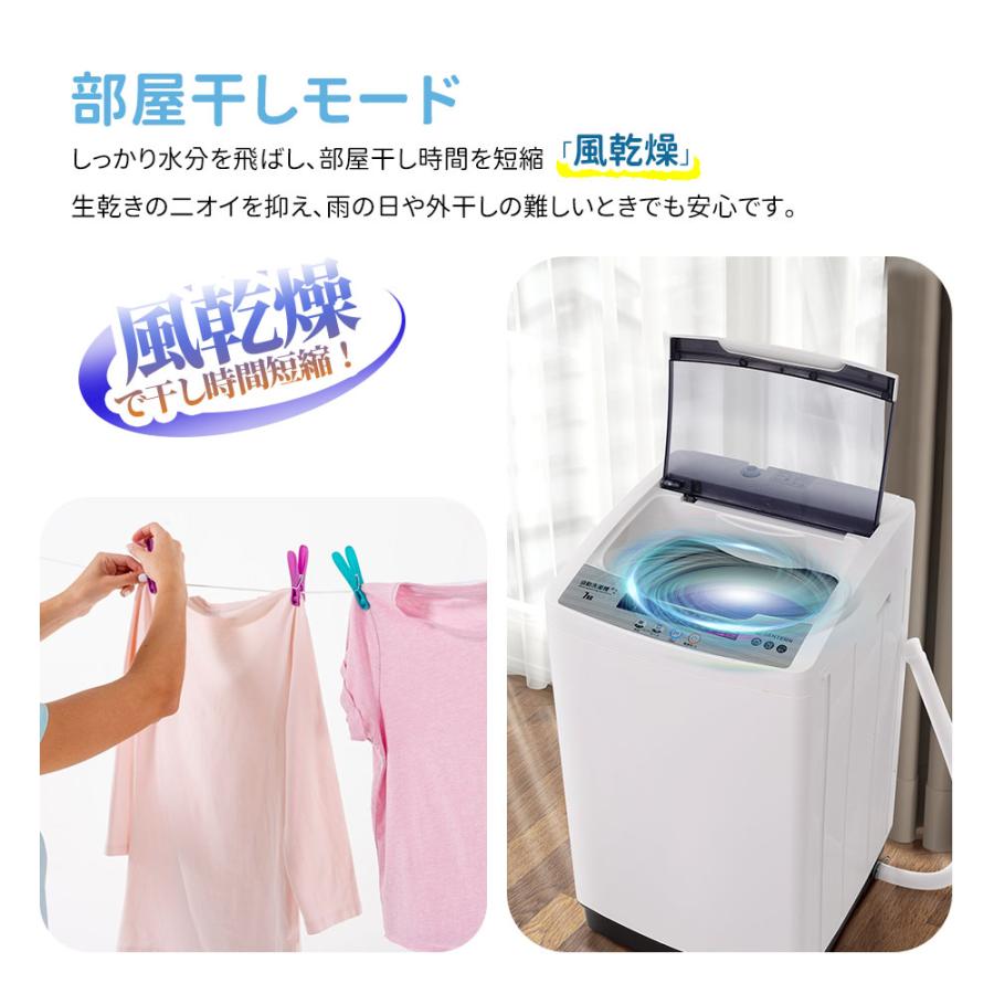 洗濯機 7kg 一人暮らし 全自動洗濯機 風乾燥 予約洗濯機能 10種類