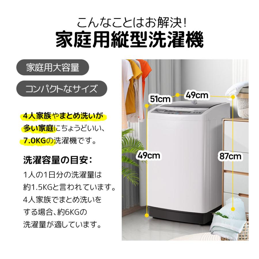 洗濯機 7kg 一人暮らし 全自動洗濯機 風乾燥 予約洗濯機能 10種類
