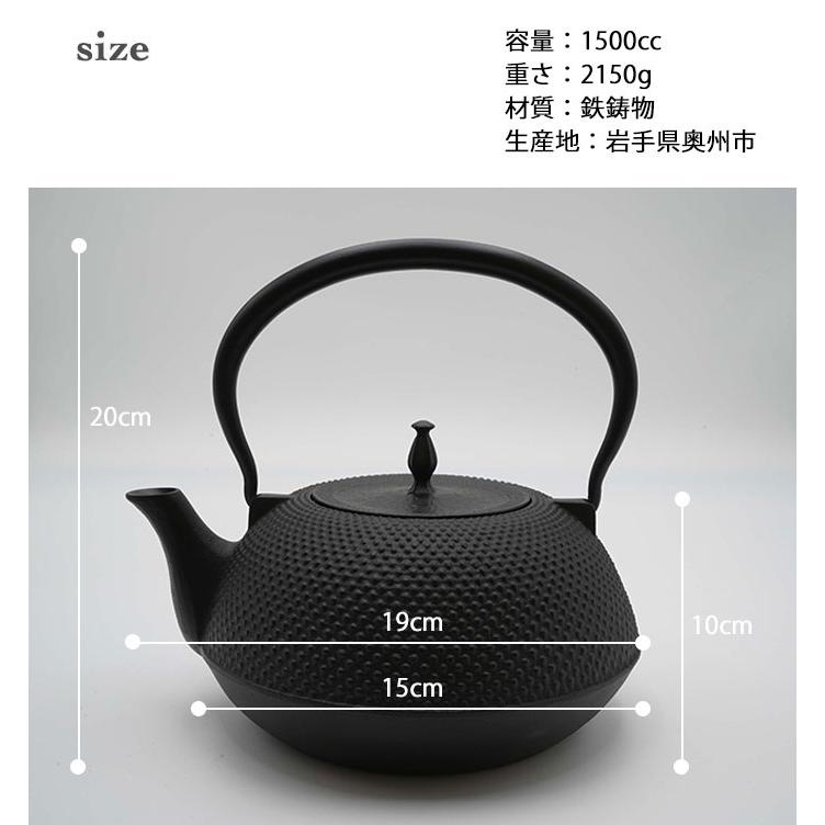 南部鉄瓶 鉄器 本物 IH対応 効果 1.5リットル ホーロー加工なし 平形