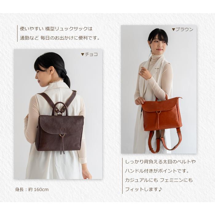ARCOLO（アルコロ） リュック レディース 通勤 革 横型 本革 リュック