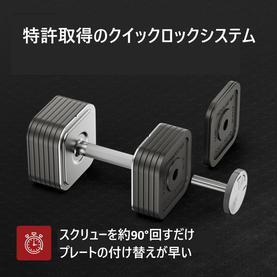 Ironmaster］ クイックロックダンベル68kgセット──ロックが緩む心配