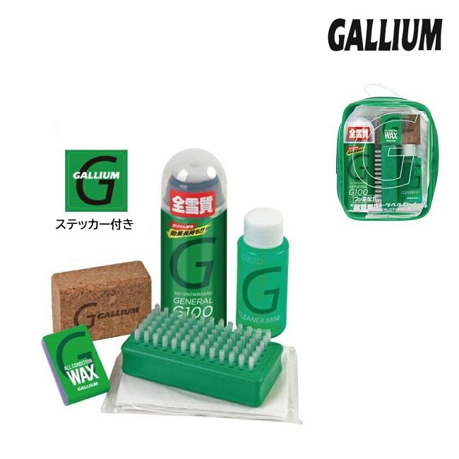 チューンナップ ワックス GALLIUM ガリウム 全雪質 GENERAL G SET WAX