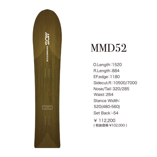 モス スノースティック MOSS SNOWSTICK MMD 52 25-26 マーメイド