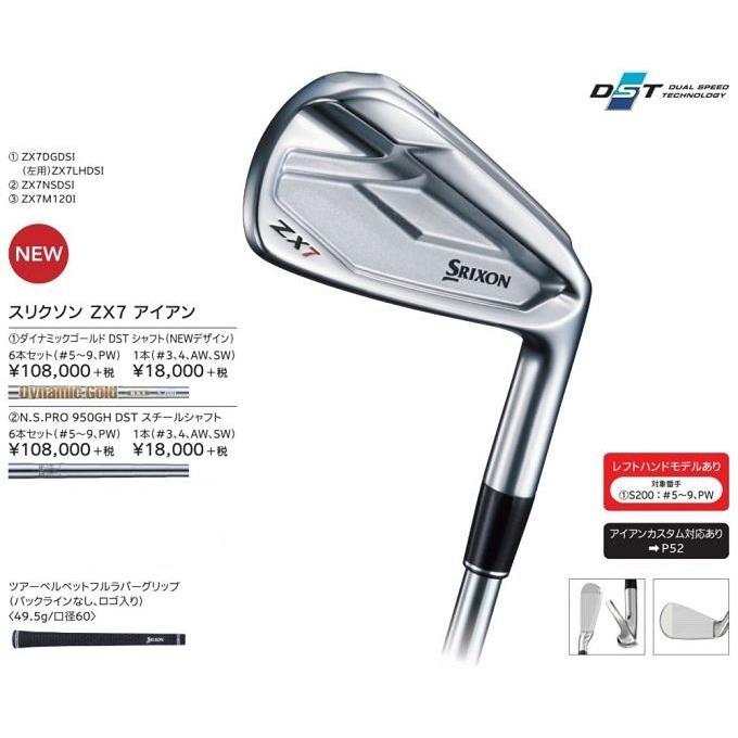 SRIXON ゴルフ クラブ ダンロップ スリクソン ZX7 アイアン 8本セット