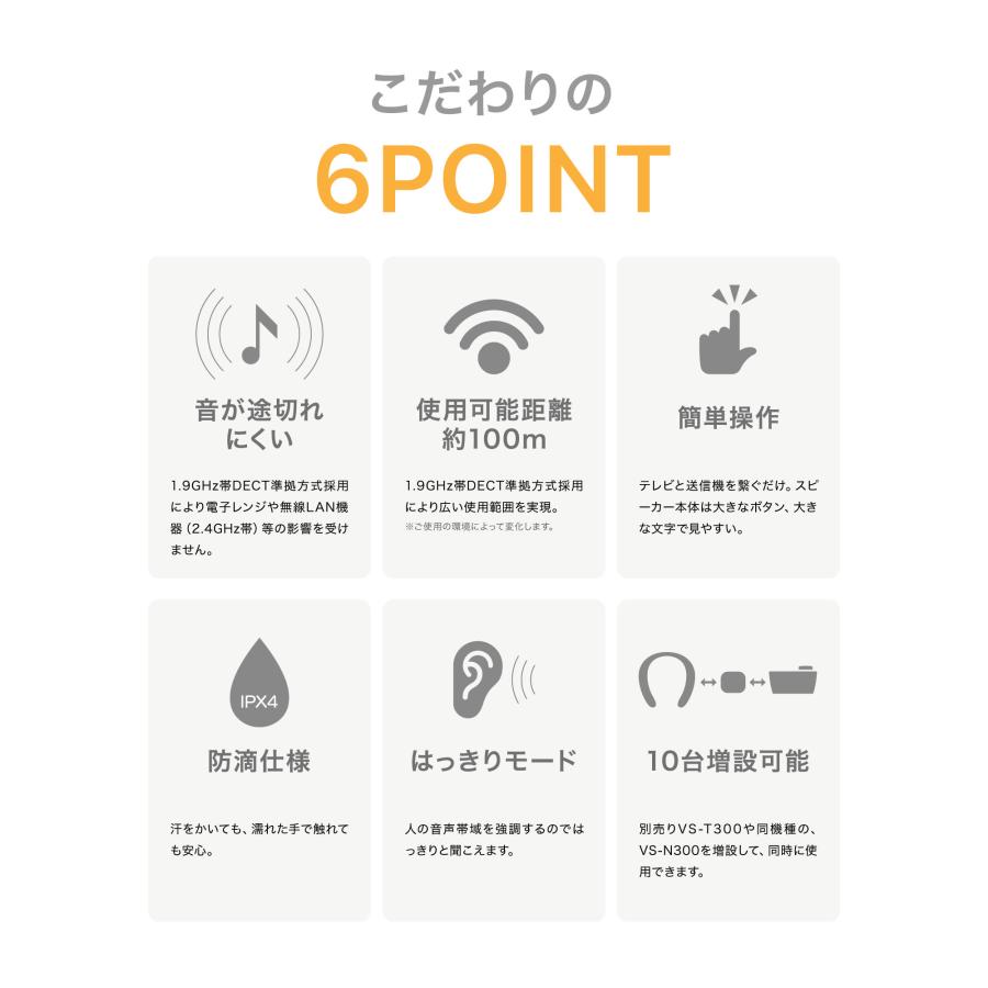 OTOMS 手元スピーカー 快テレ君 VS-T300 テレビ用 ワイヤレス 高齢者