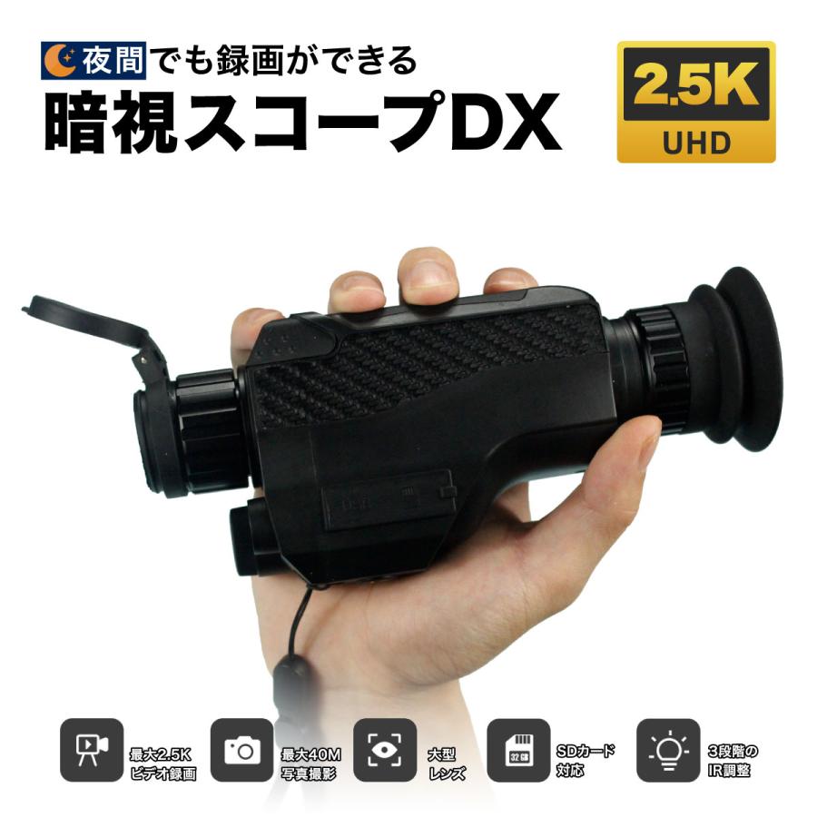キヨラカ 悪用厳禁 暗視スコープDX AS-C01 赤外線 高画質 ビデオカメラ