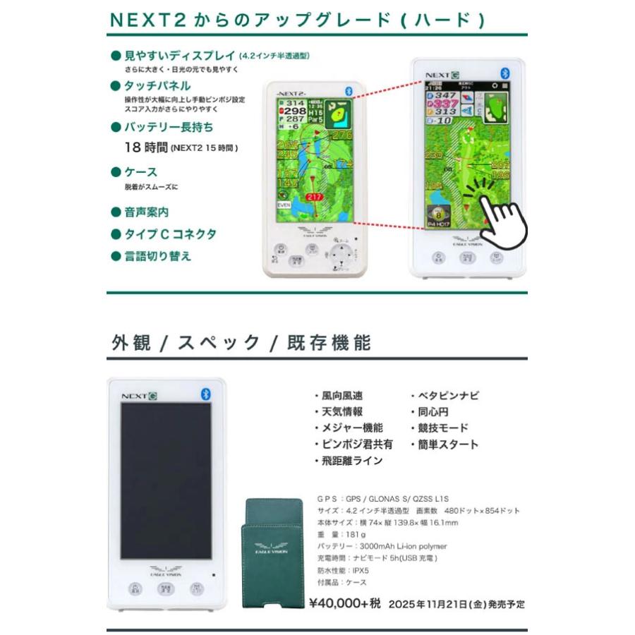 EAGLE VISION 【2026年モデル】【正規取扱店】 ハンディ型ゴルフ GPS