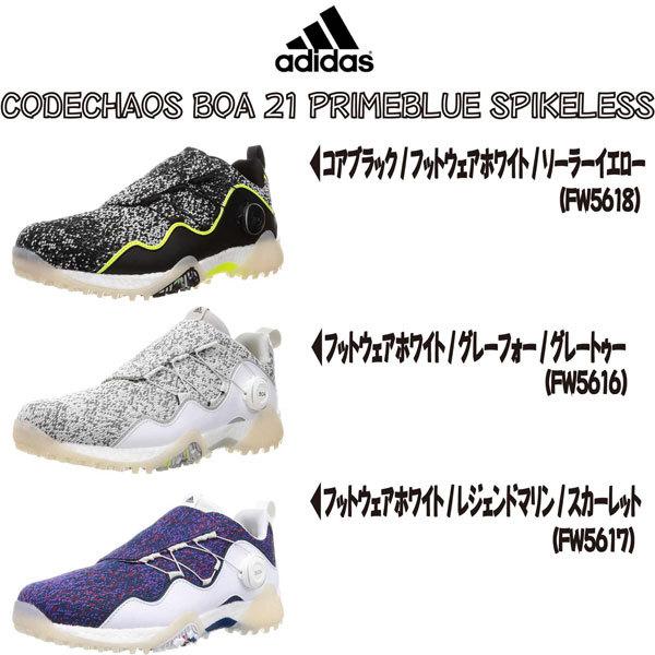 adidas（アディダス） コードカオス ボア 21 CODECHAOS BOA スパイク