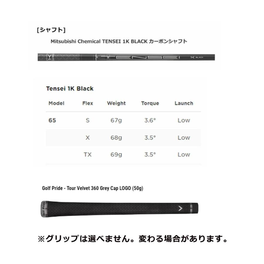 USモデル／±調整用】 キャロウェイ ゴルフ スリーブ付き シャフト単体