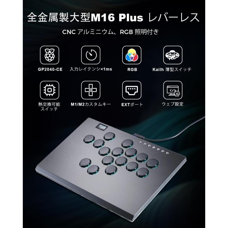 レバーレス アケコン レバーレスコントローラー CosmoxGaming M16 PLUS