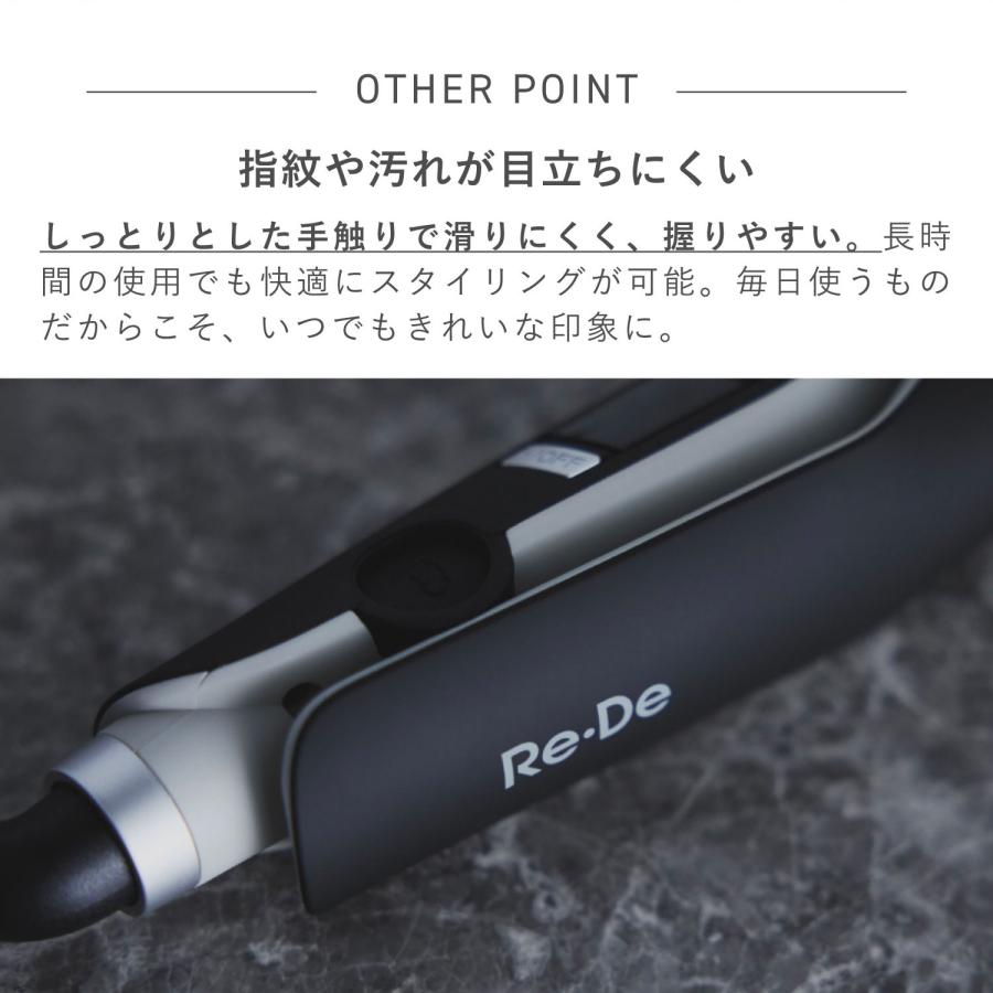 Re・De リデ ヘアアイロン ストレート コテ 開閉ロック 自動電源OFF
