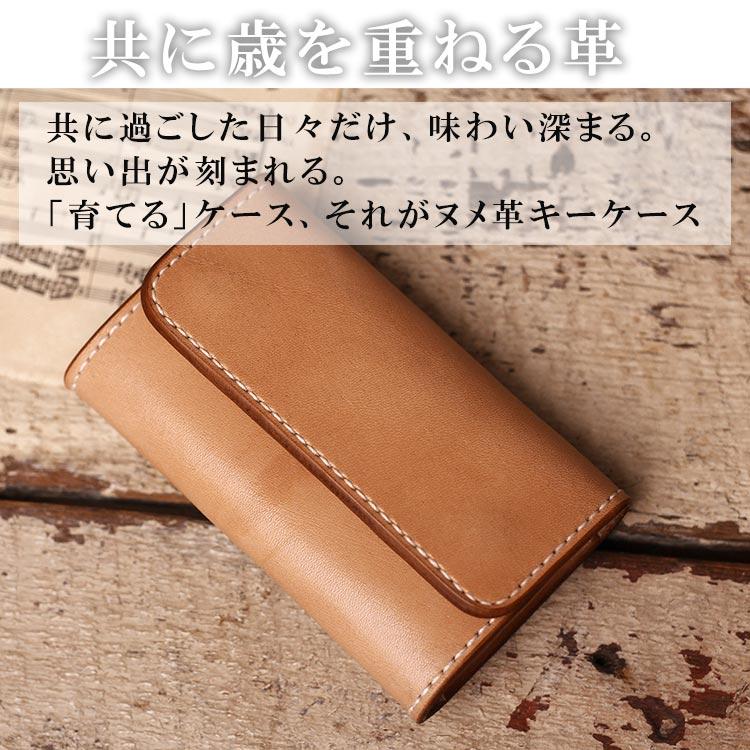 キーケース メンズ レザー 本革 ヌメ革 スマートキー収納 オーダー