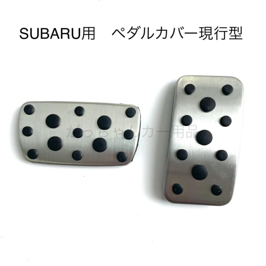 SUBARU（スバル） スバル車用 ペダルカバー インプレッサ フォレスター