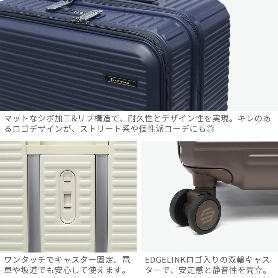 最大50%☆2/25限定 特典付 エッジリンク スーツケース EDGELINK