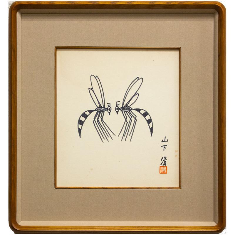 山下 清「 はち 」肉筆ペン画 額縁付き ( 鑑定書 付き ) 絵画 肉筆