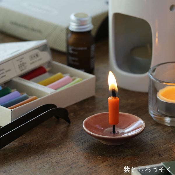 高澤ろうそく 九谷焼ろうそく立て 5色 皿型 燭台 和ろうそく 火立て