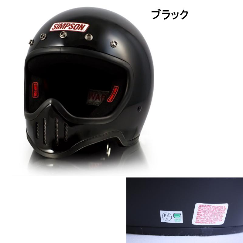 SIMPSON（シンプソン） シンプソンM50 MODEL50 フルフェイスヘルメット