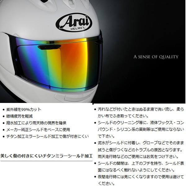 アライヘルメット（ARAI HELMET） T'S ARAI VAS-Z ミラーシールド