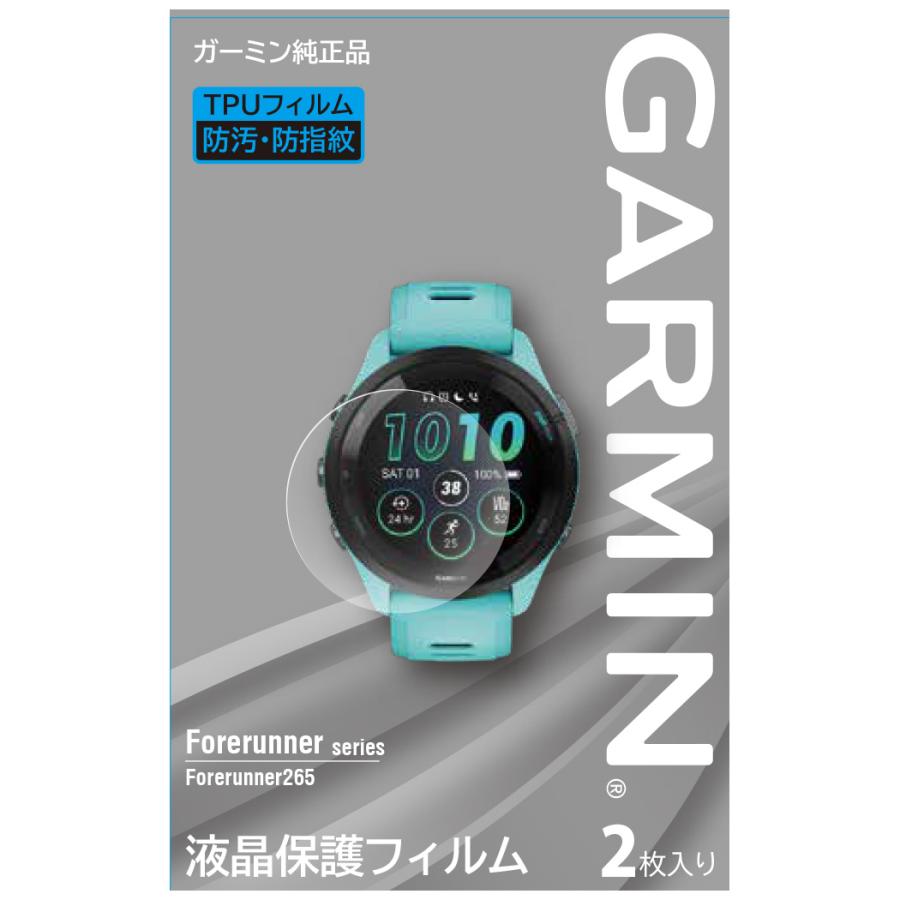 Foretrex ガーミン(GARMIN)液晶保護フィルム2枚入りForerunner265専用