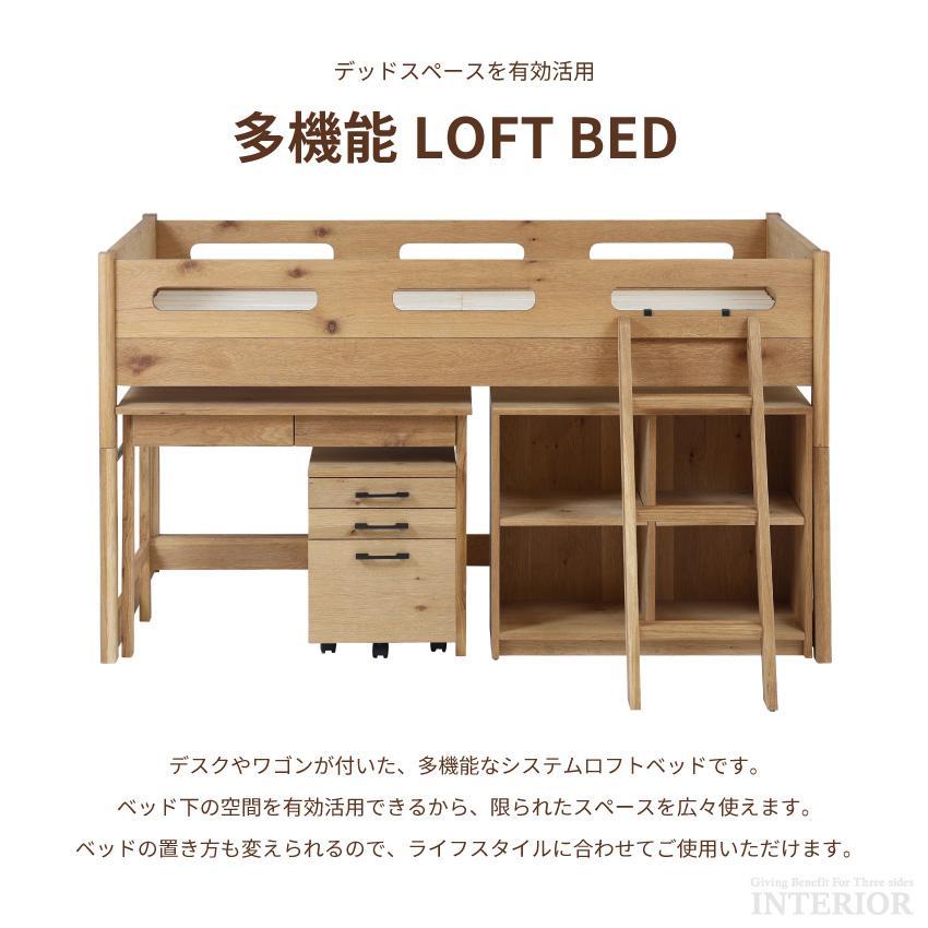 システムベッド システムデスク 木製 おしゃれ ベッド デスクセット