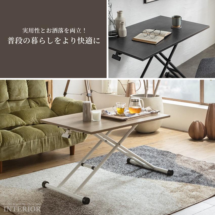 テーブル 昇降式 ガス圧昇降式テーブル 90×60cm ダイニングテーブル