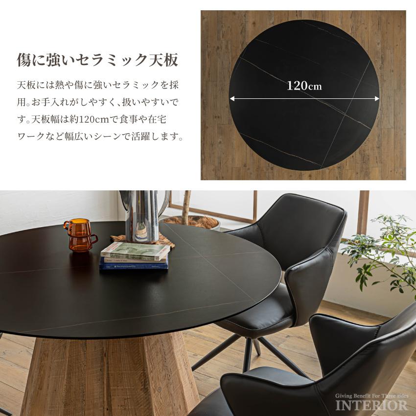 ダイニングテーブル 円形 ダイニング 3人掛け 円形テーブル おしゃれ