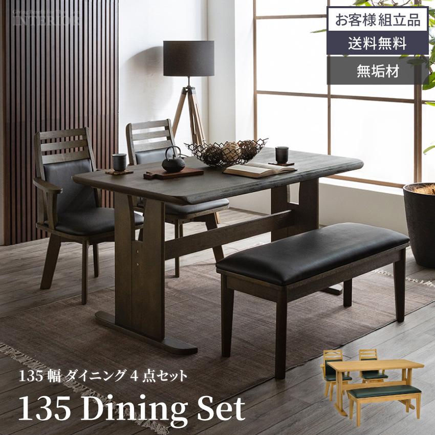 ダイニングテーブルセット ダイニングセット 4人 テーブルセット 4人