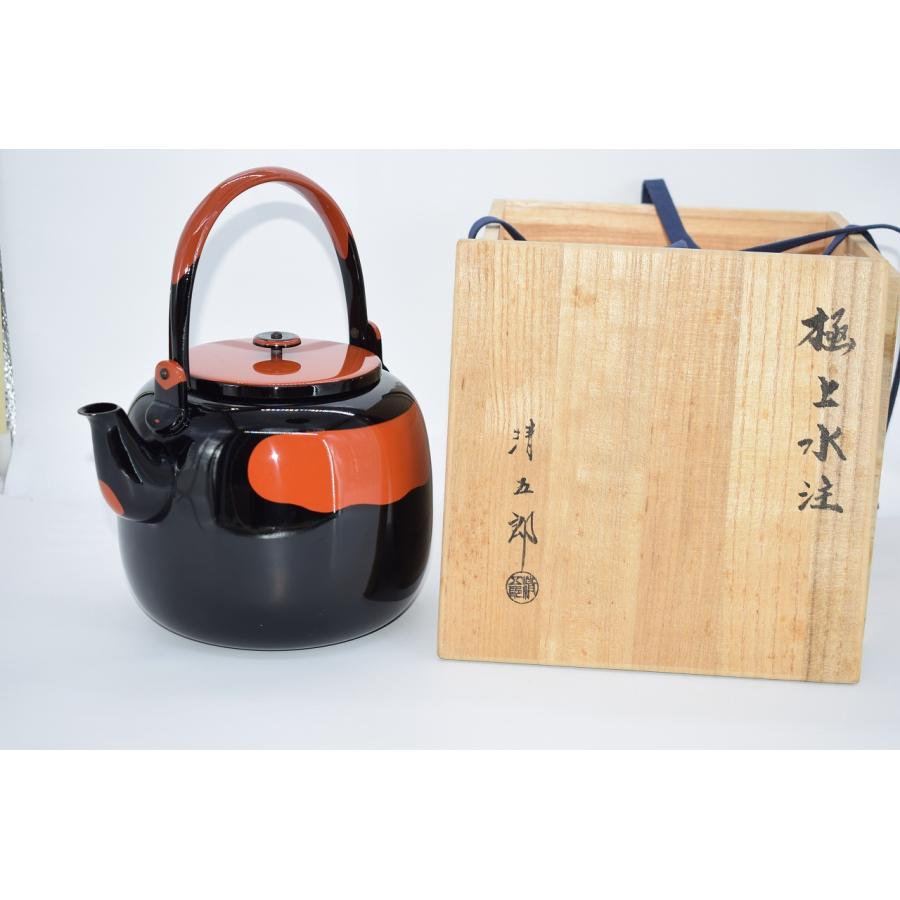 茶道具 水次 利休形 薬缶 やかん 表 口蓋無 木村 清五郎 作 茶道 14