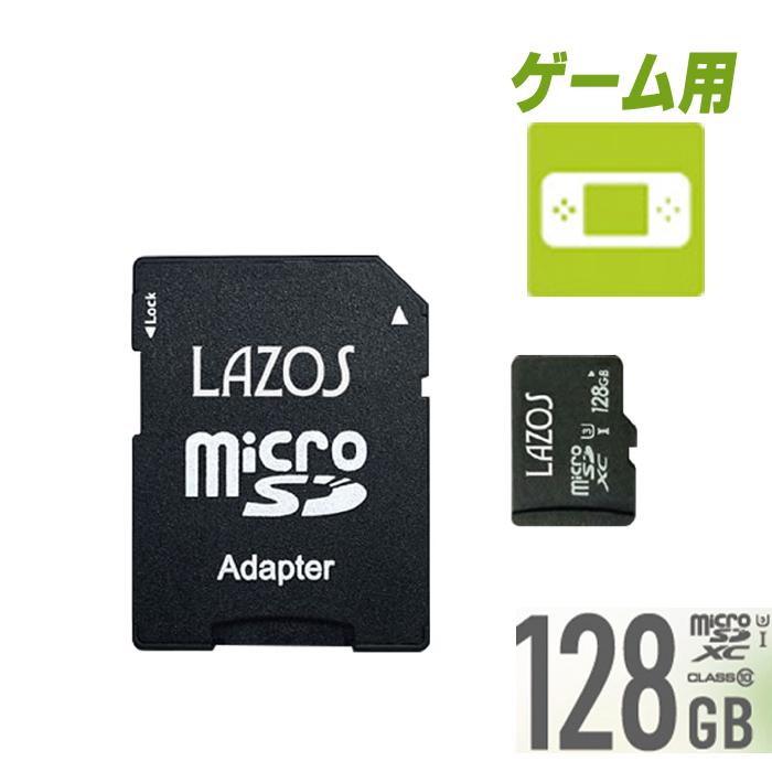 任天堂 スイッチ 対応 microSD メモリーカード 128GB ゲーム用